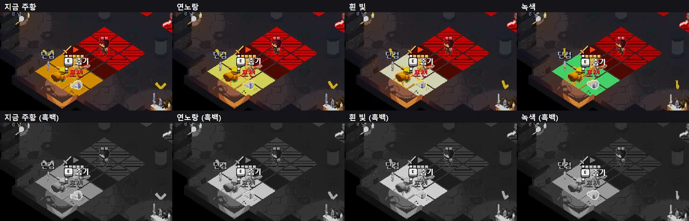 같은 장면을 주황·연노랑·흰빛·녹색 빛으로 찍고 아래 줄에 흑백으로 바꿔 비교한 그림