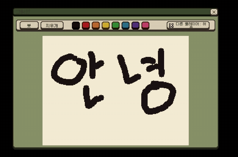 섬 위에 직접 그린 그림이 담긴 캔버스와 캐릭터가 보이는 게임 화면